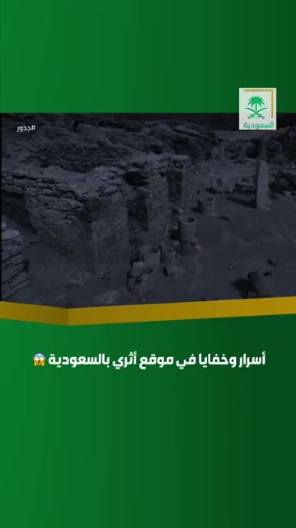 أسرار وخفايا في موقع أثري بالسعودية